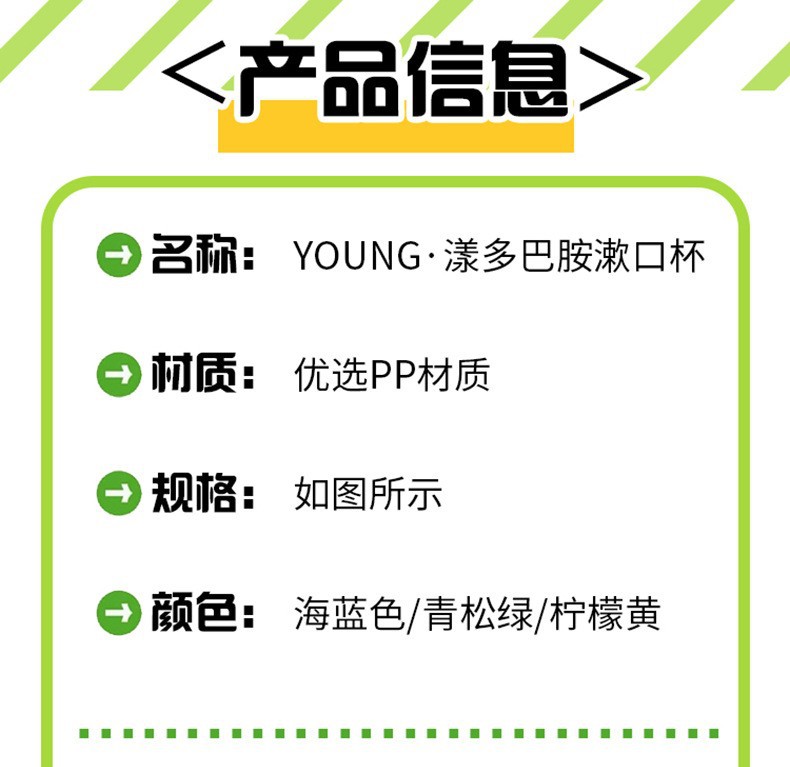 Color-blocking mouthwash cup pic 2