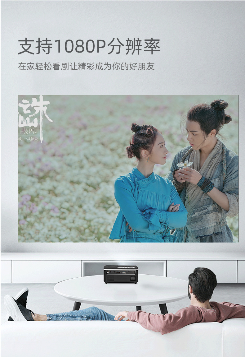 新款H90微型迷你投影仪家用LED便携式小型投影机高清1080P详情4