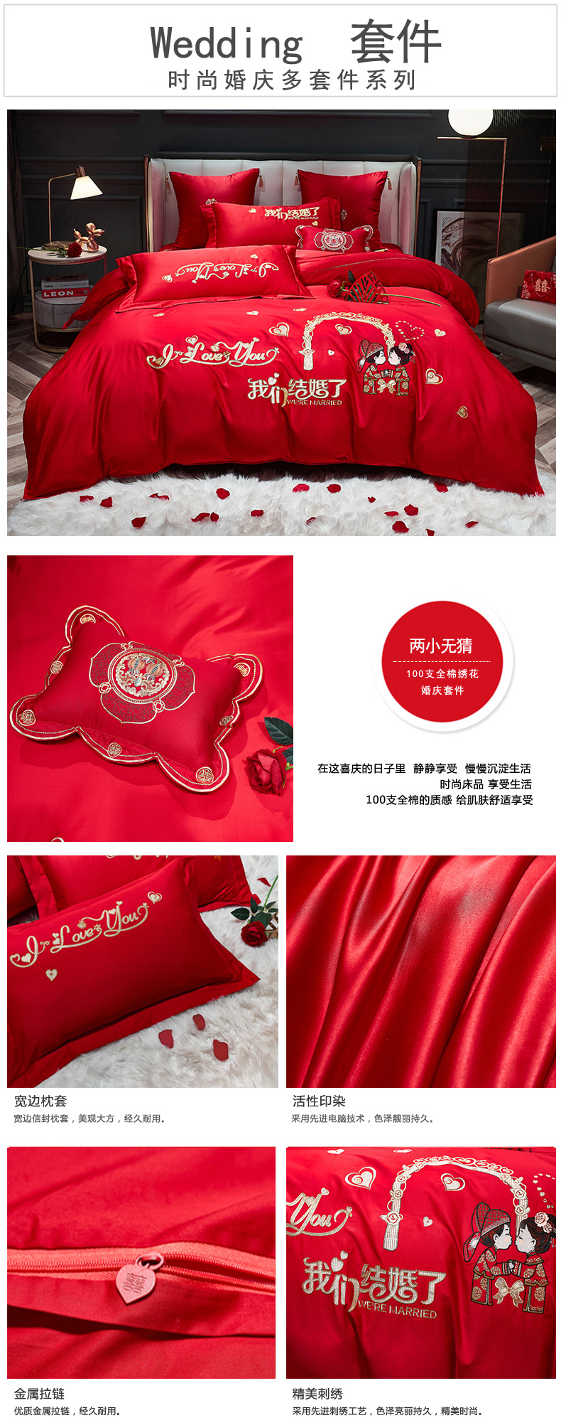 Wedding four-piece set, red pure cotton 100s simple wedding room multi-piece set, big red embroidered wedding and wedding bedding pic 16