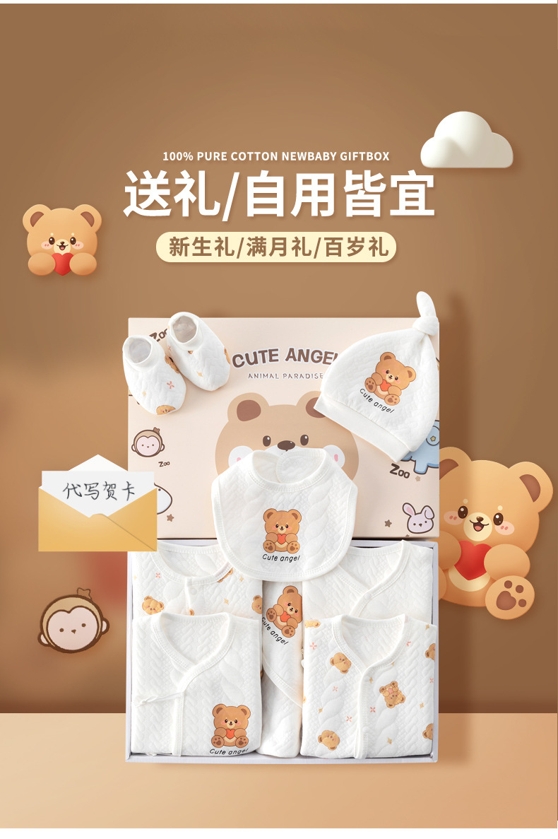 初生婴儿衣服礼盒宝宝秋冬用品大全新生儿高档满月见面礼物详情3