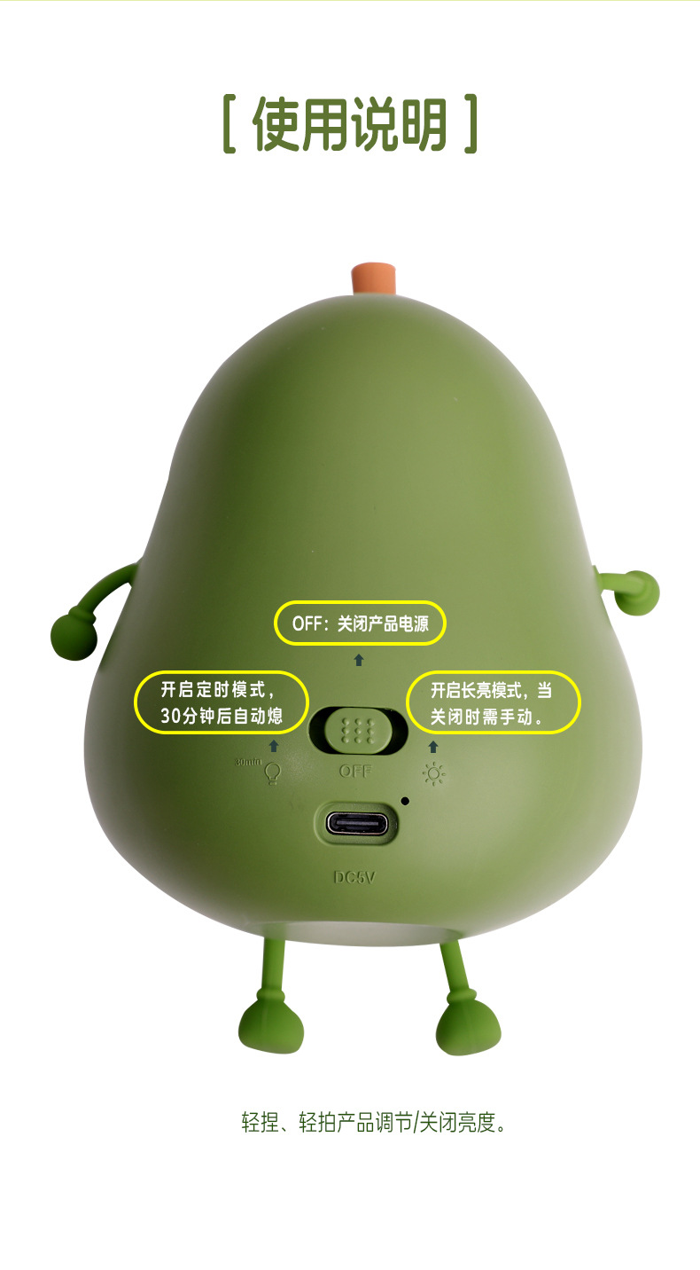 创意牛油果小夜灯柔光定时儿童生日礼物桌面摆件氛围伴睡拍拍灯详情15