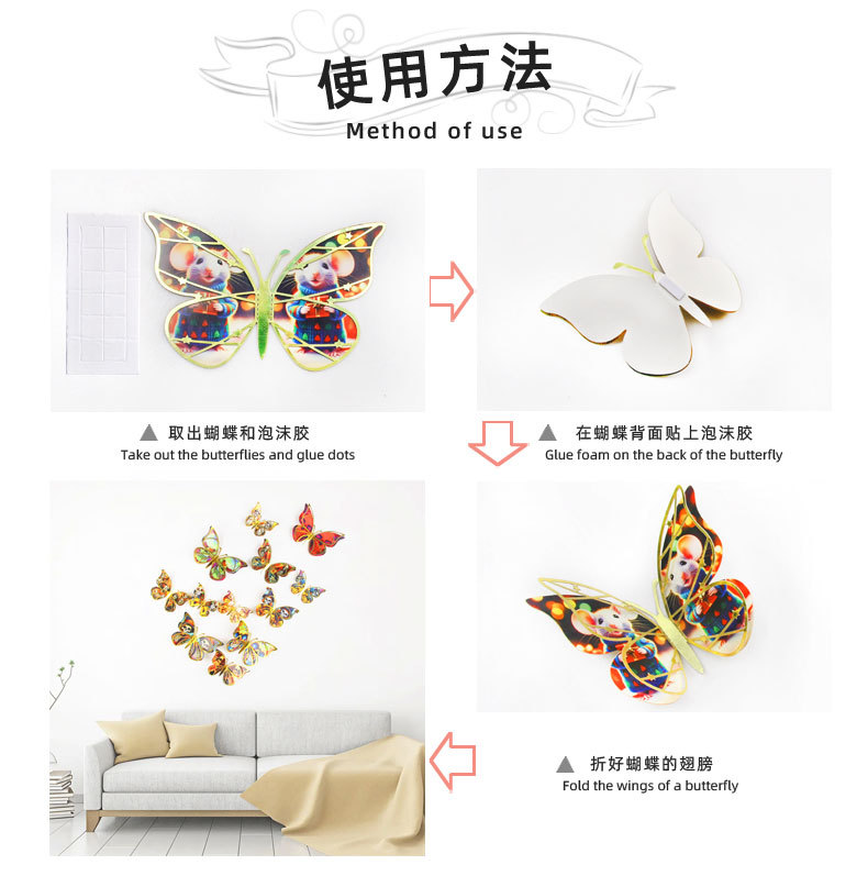 跨境新品圣诞节双层蝴蝶装饰镭射镂空派对纸蝴蝶复活节自粘墙贴纸详情11