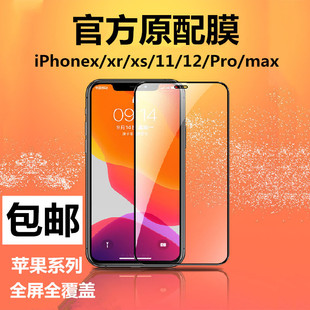 适用12苹果13 XS max手机壳XR iPhone11Pro 8Plus气囊防摔X透明7详情1