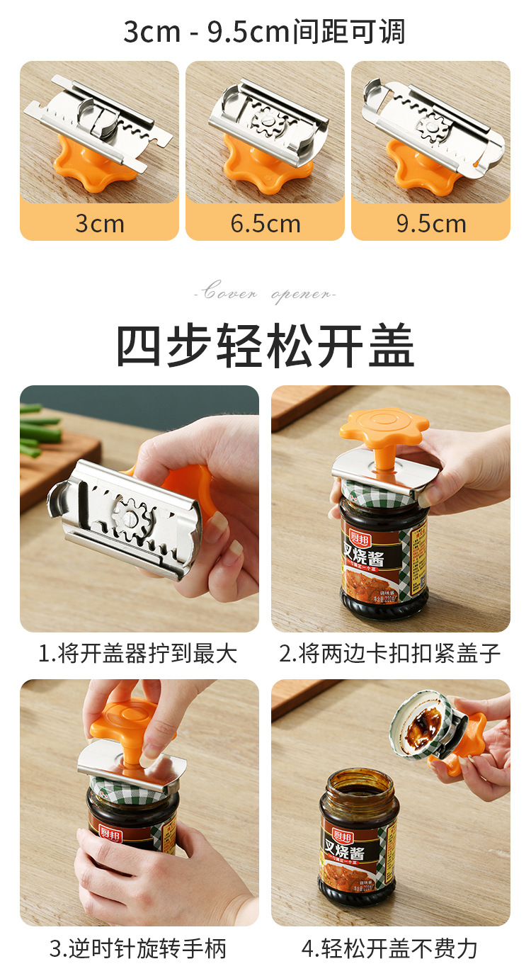 The stainless steel cap opener is a labor-saving capping tool. It is the same universal can opener as Douyin and can be adjusted and rotated pic 61