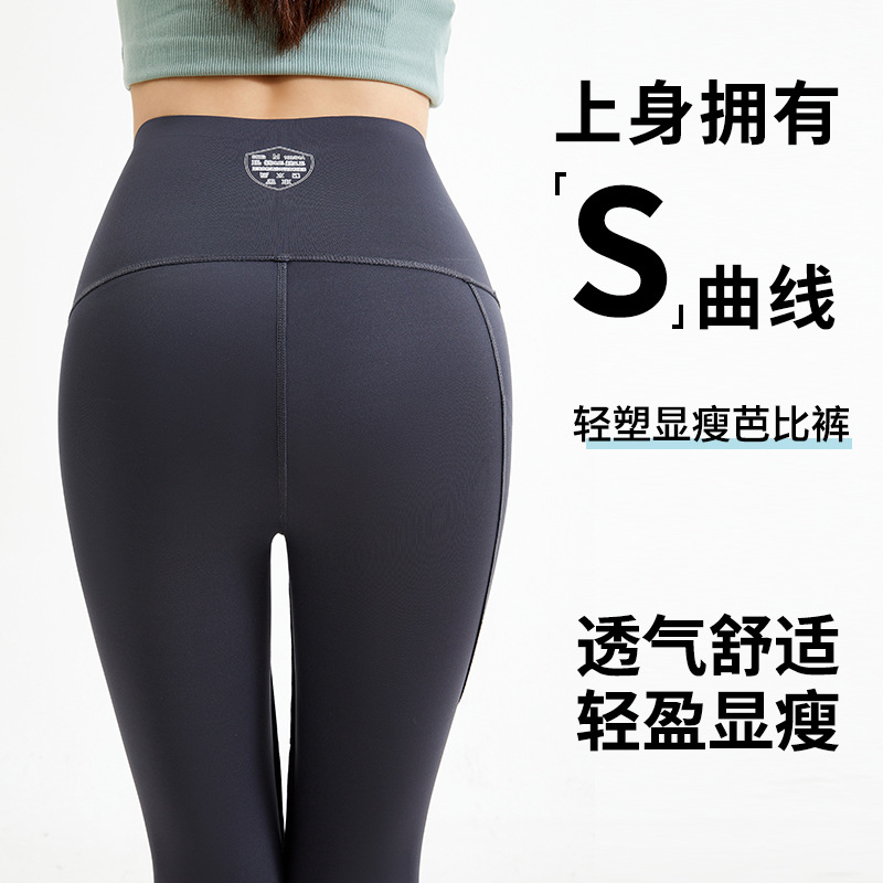 2024新款排扣拉链口袋芭比裤女春夏高腰收腹提臀外穿鲨鱼皮打底裤详情16