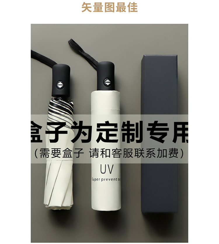 8骨三折自动UV晴雨两用伞折叠遮阳防晒雨伞定制太阳伞广告伞批发详情4