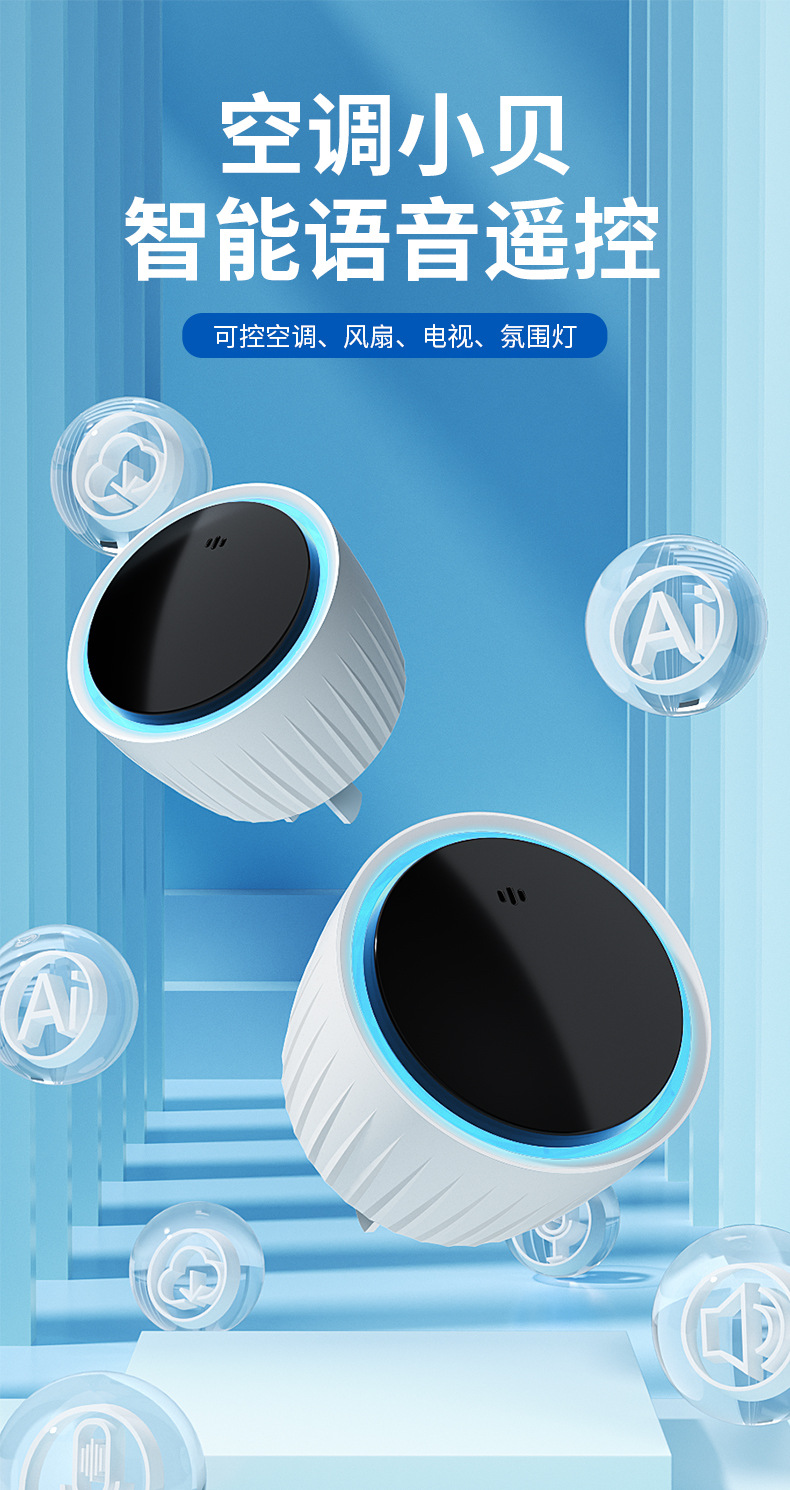 Air conditioner Xiaobei Smart Voice Socket Wireless Remote Control Conversion Plug Home AI Voice Control Genie pic 1