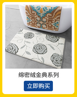 大达欧式卧室床边地毯简约纯色浴室厨房卫生间厚绒吸水脚垫详情2