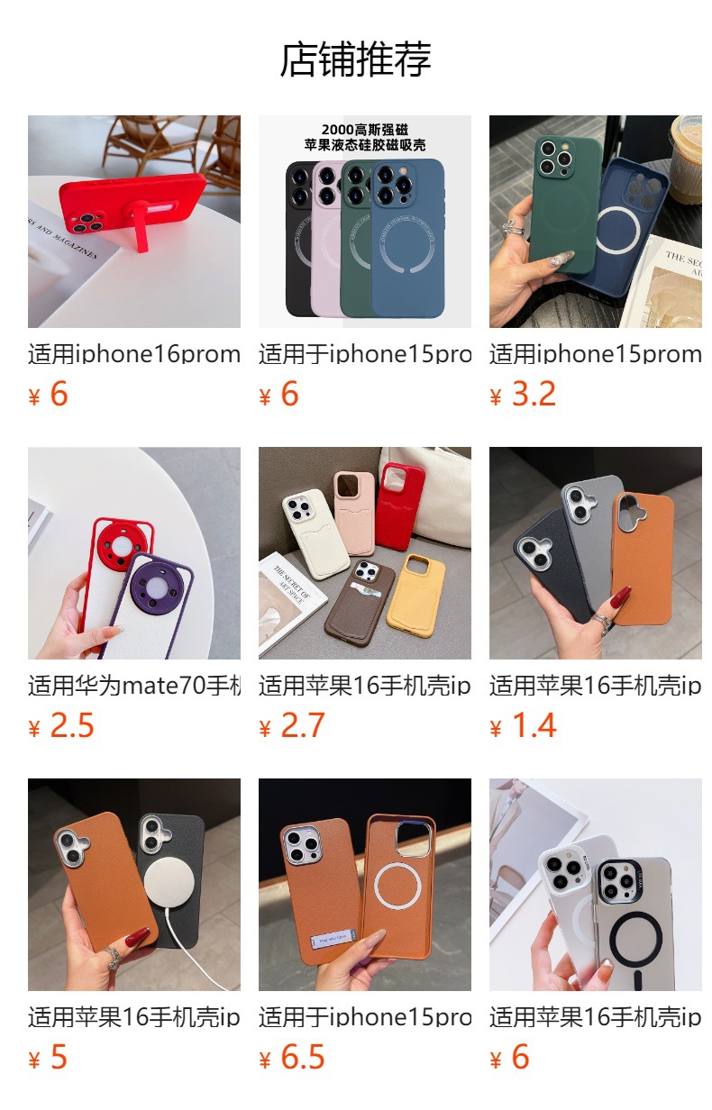 跨境液态硅胶手机壳适用华为mate70pro/p70/nova13/荣耀300手机壳详情11