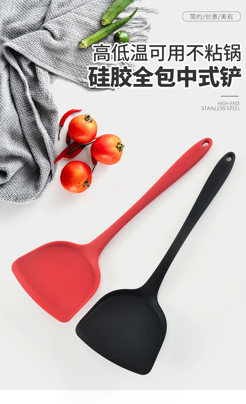 硅胶全包中式铲_01