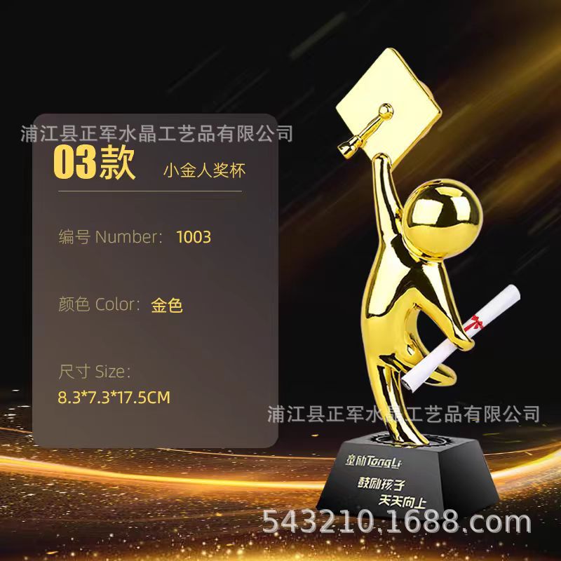毕业季同学纪念聚会毕业典礼颁奖毕业合影博士水晶奖杯奖牌定制详情7