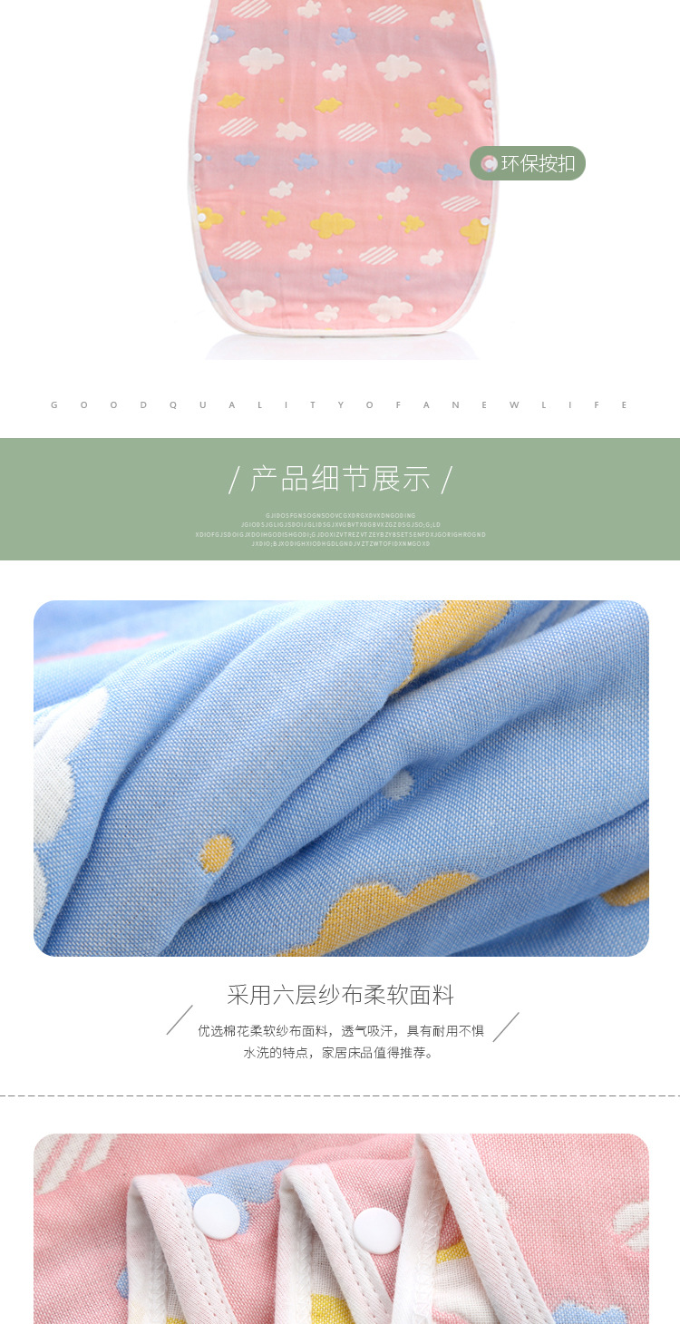 六层提花纱布睡袋纯棉六层纱布儿童婴儿防踢背心式春秋夏季薄款空调房防着凉睡袋详情5