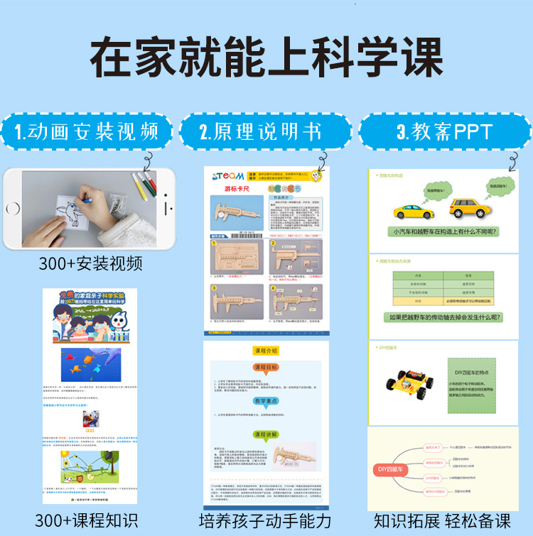 儿童玩具益智DIY对讲机无线通话7-14岁儿童礼物手工制作科学实验详情14