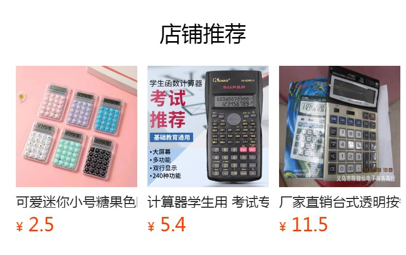 Mini Portable Calculator 402, student calculator, 8-bit electronic computer pic 4