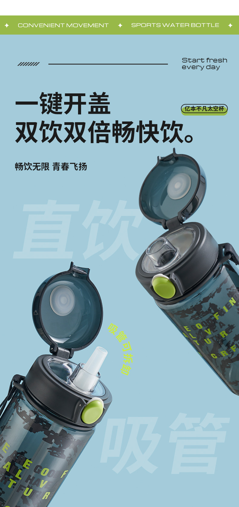亿本不凡太空杯双饮吸管通用塑料水杯户外运动健身便携防摔随行杯详情7