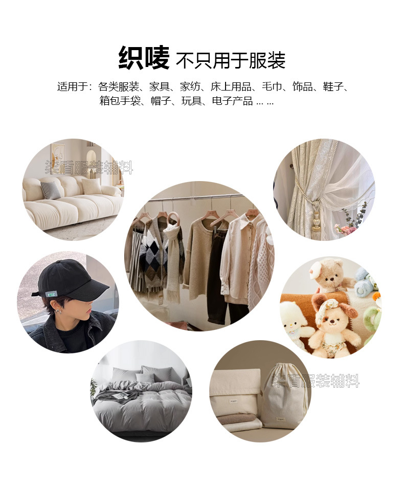 定制领标电脑钩边机服装辅料刺绣商标水洗标侧标数码织唛LOGO详情5