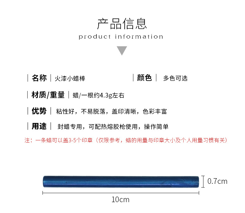 圆形火漆小蜡棒小蜡片68色信封封口封详情6