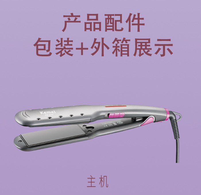 科美/KEMEI跨境加宽面板直板夹快速升温负离子控温护发防烫手夹板KM-2052详情12