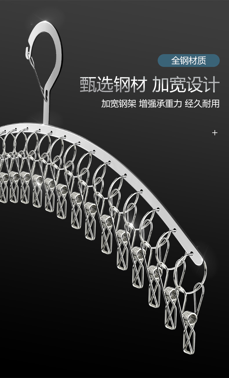 New stainless steel sock rack, arc-shaped thickened flat strip clothes hanger, 20 clip rack, drying rack, clip, windbreaker rack, hanging clothes hanger pic 5