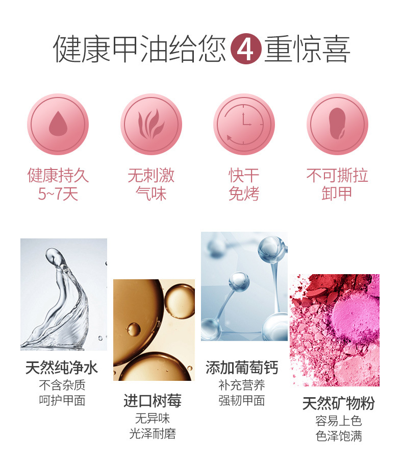 定制款水性指甲油免烤可撕拉快干车厘子裸色秋冬季加工定制美甲油详情4