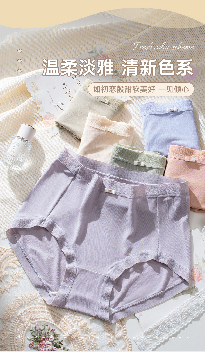 大码高腰莫代尔女士内裤蝴蝶结少女风优纤轻柔7A桑蚕丝抑菌内裤女详情10