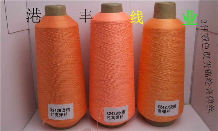 锦纶高弹丝200详情