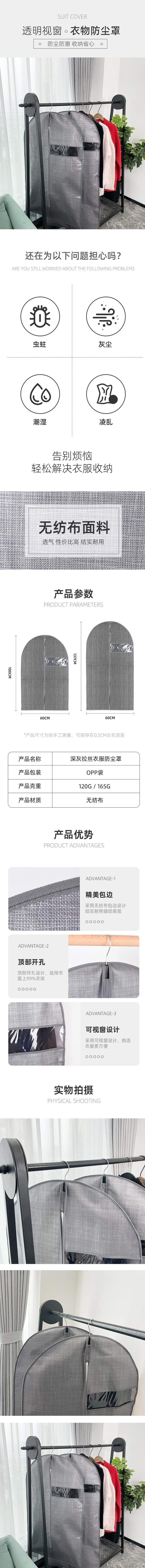 防尘罩详情页.jpg