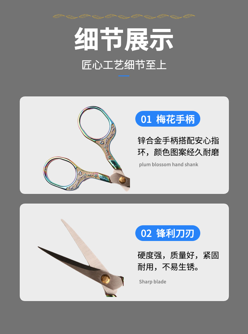 Retro plum blossom hand-cut scissors, stainless steel household scissors, alloy household small scissors, mini small scissors, cross-stitch scissors pic 4