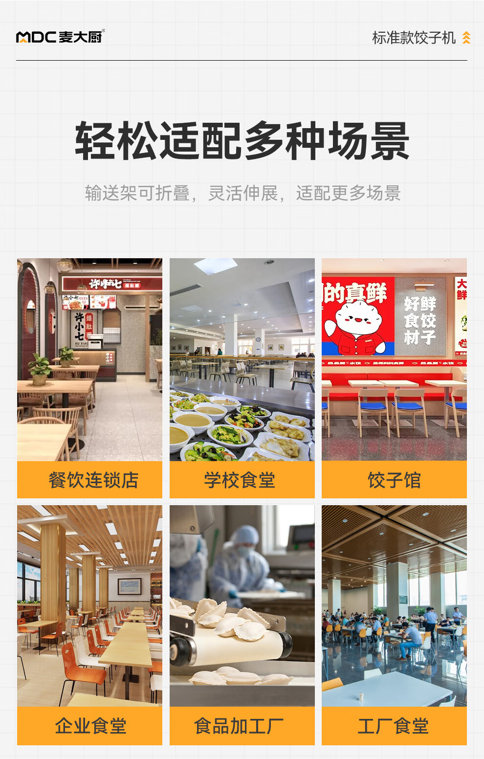 Mai Dachu dumpling-making machine, wonton and water dumpling machine, fully automatic dumpling machine imitating manual operation, commercial large-scale kitchen and canteen pic 24