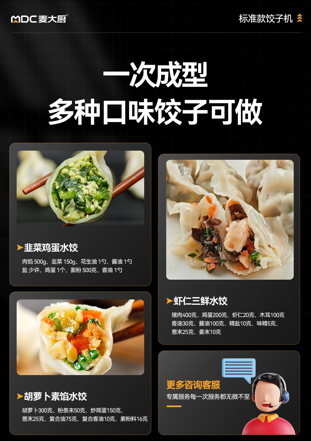 Mai Dachu dumpling-making machine, wonton and water dumpling machine, fully automatic dumpling machine imitating manual operation, commercial large-scale kitchen and canteen pic 23