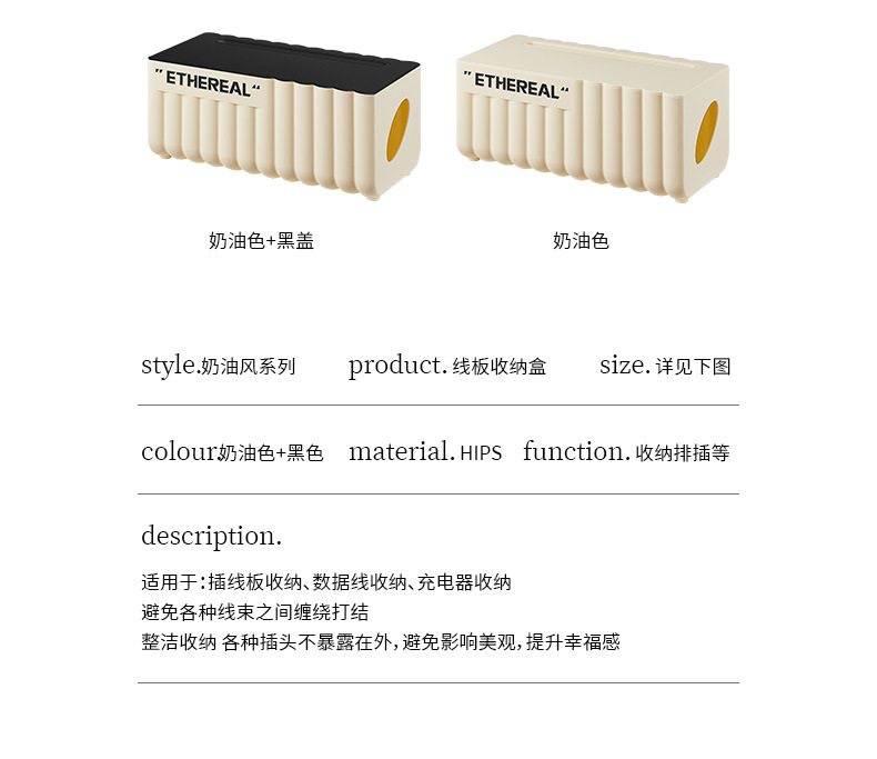 G56数据线收纳盒大容量排插整理盒家用桌面手机充电器奶油风收纳神器详情12