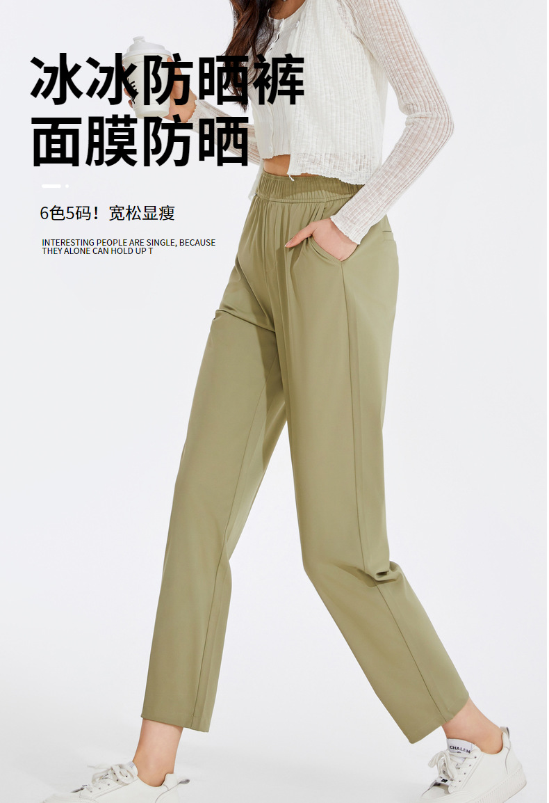 【面膜冰冰裤】夏女裤新款面膜防污防晒大码烟管九分休闲冰冰裤女详情11