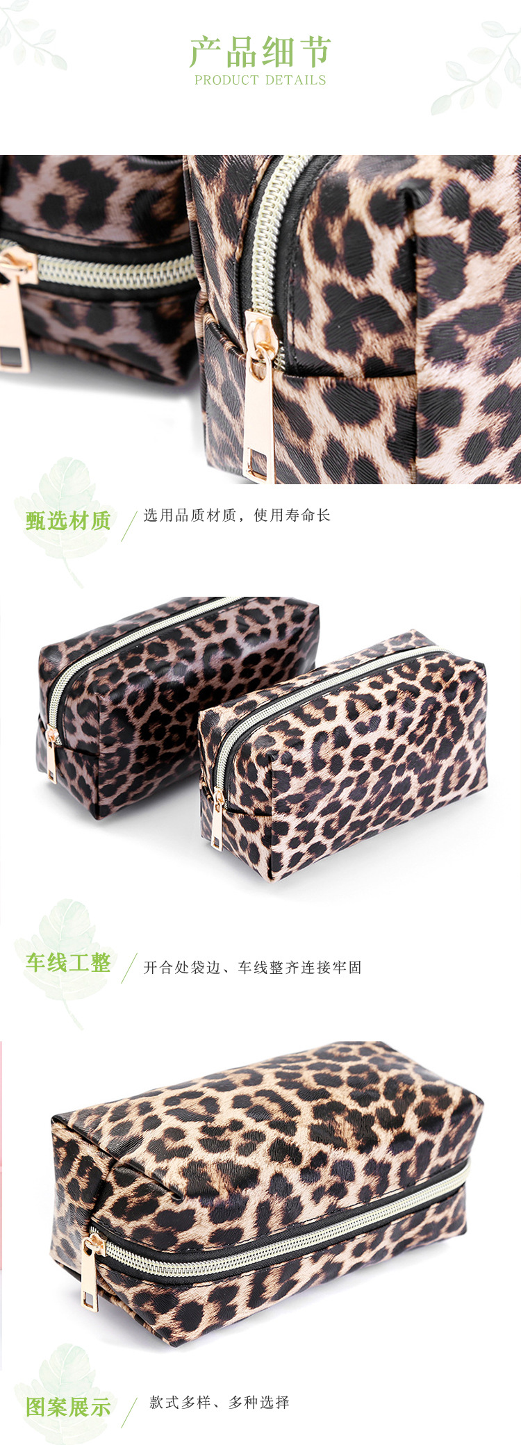 New PU leopard print hand-held cosmetic bags, home leopard print travel bags, toiletries bags, hand-held bags, and European and American fashionable storage bags pic 4