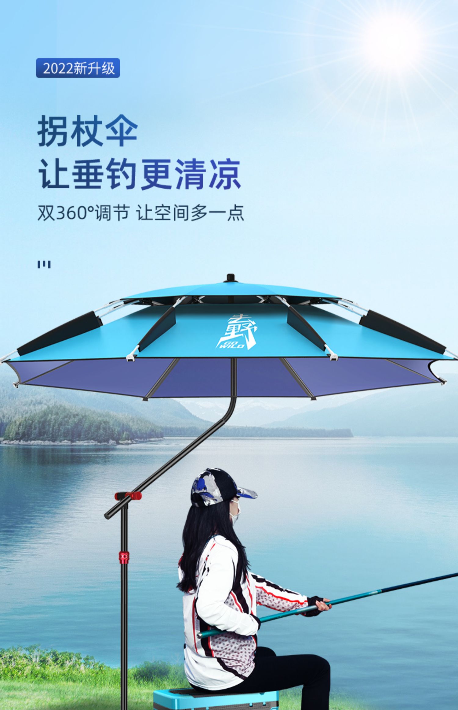 渔之源2022年新款钓鱼伞大钓伞拐杖手杖多向雨伞防暴雨户外遮阳伞详情2