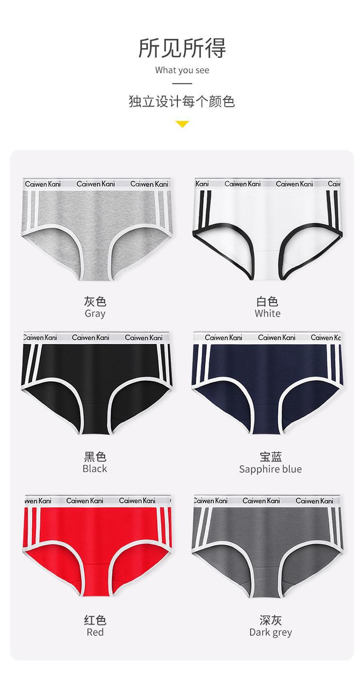 日系女士内裤全纯棉抗菌无痕透气简约中腰少女三角裤运动短裤批发详情58