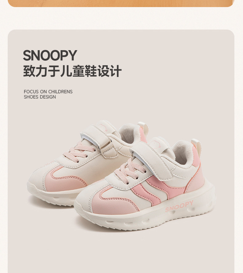 史努比童鞋冬季款儿童运动鞋男女童加绒保暖跑步鞋中大童软底鞋子详情22