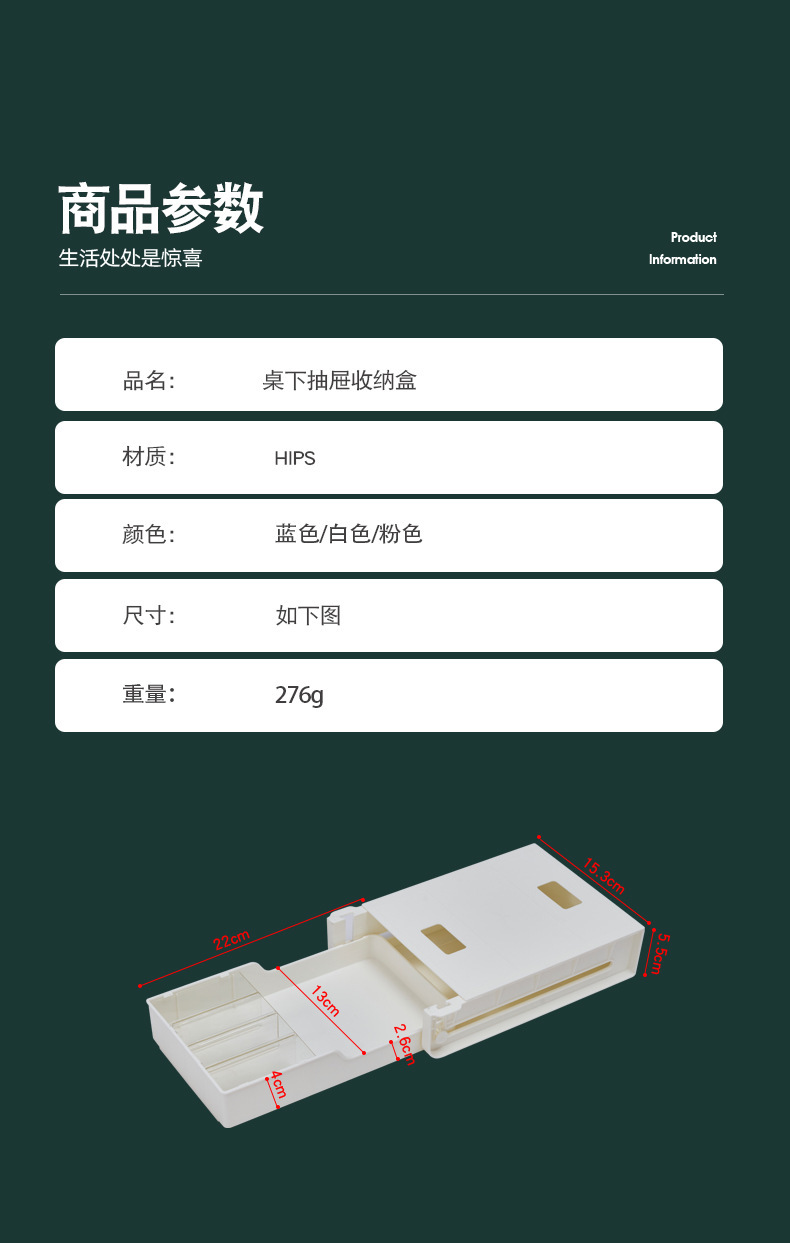 A solid-color hidden adjustable small drawer storage box with no holes or marks under the desk in the office dormitory pic 13