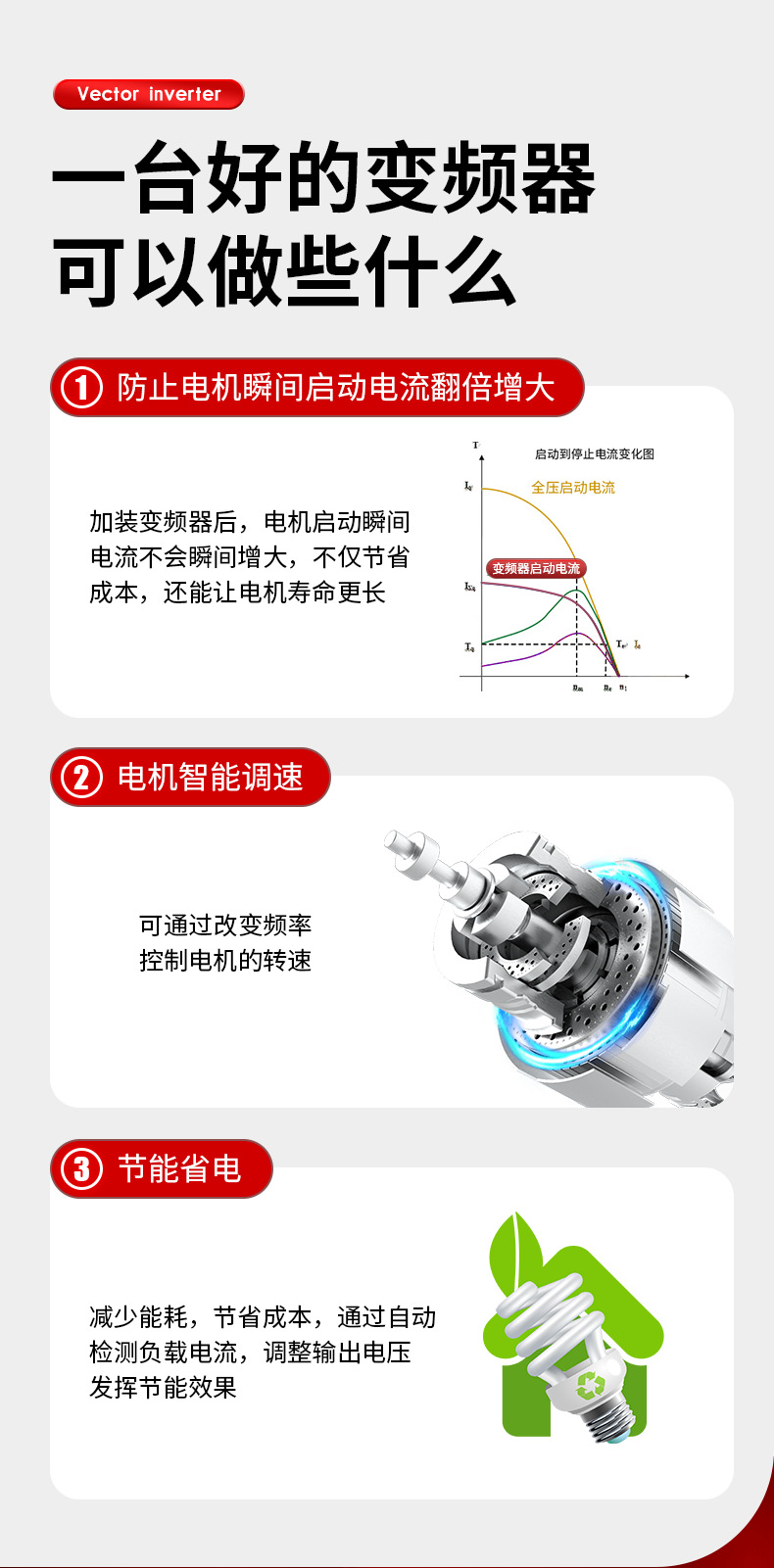 红详情_03.png