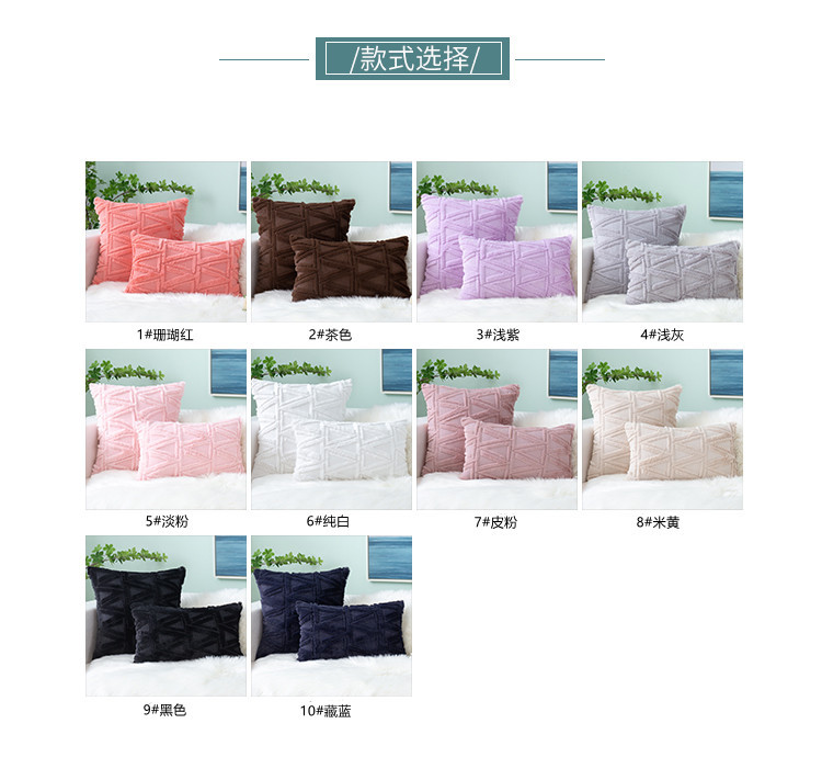 New ins solid color triangular geometric plush living room sofa pillowcase for autumn and winter Christmas headrest and cushion cover pic 12