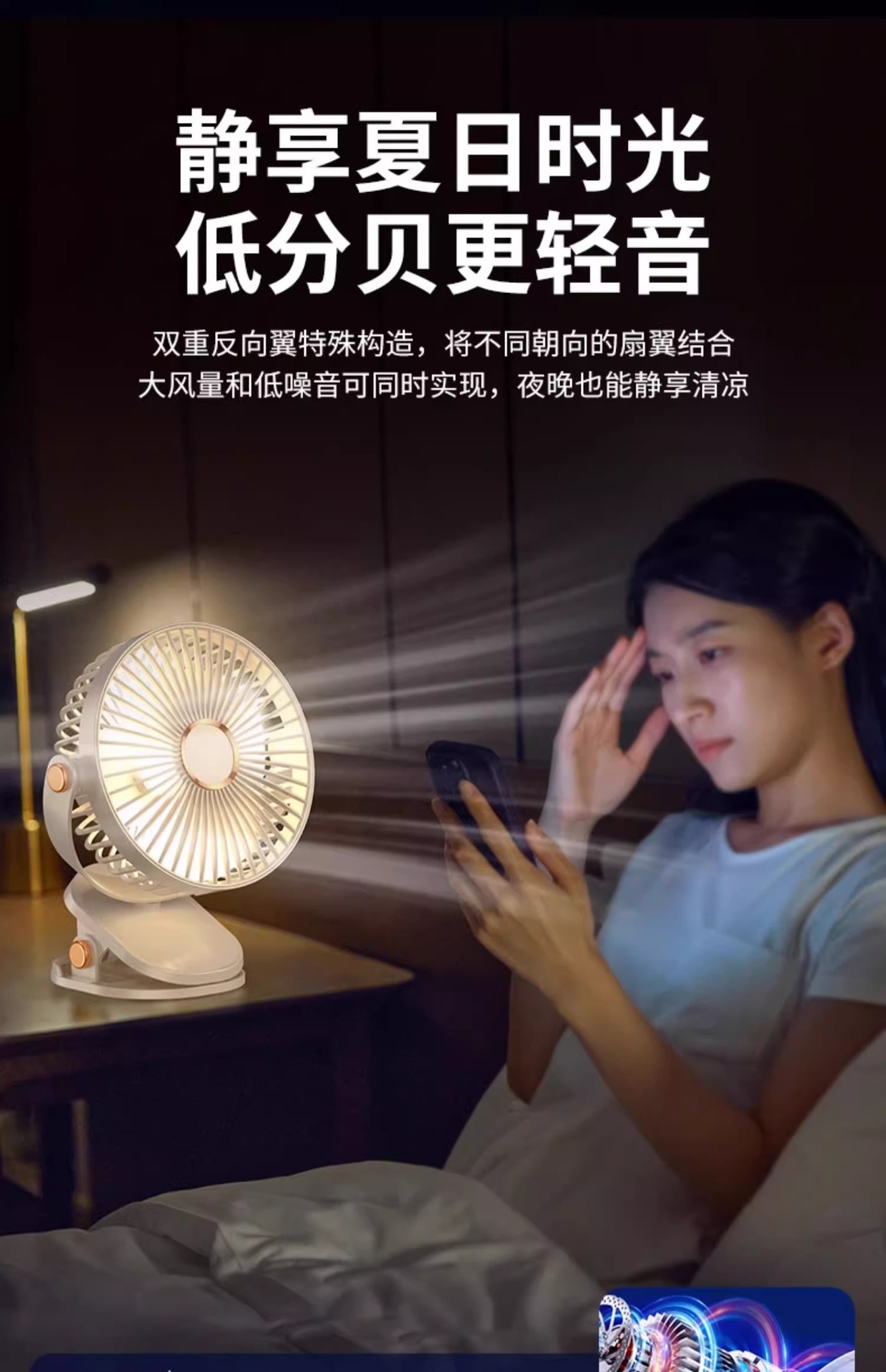跨境usb夹子风扇迷你便携式充电小风扇手持桌面宿舍夜灯夹扇挂壁详情26