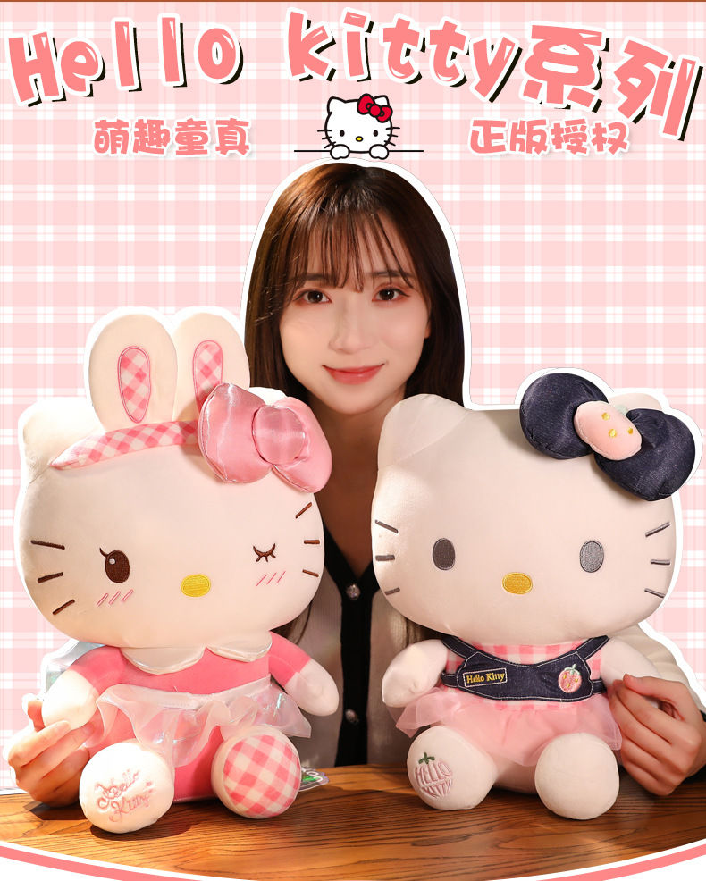 正版尚绒坊哈喽kt猫毛绒玩具创意猫咪公仔儿童玩偶女生生日礼物详情1