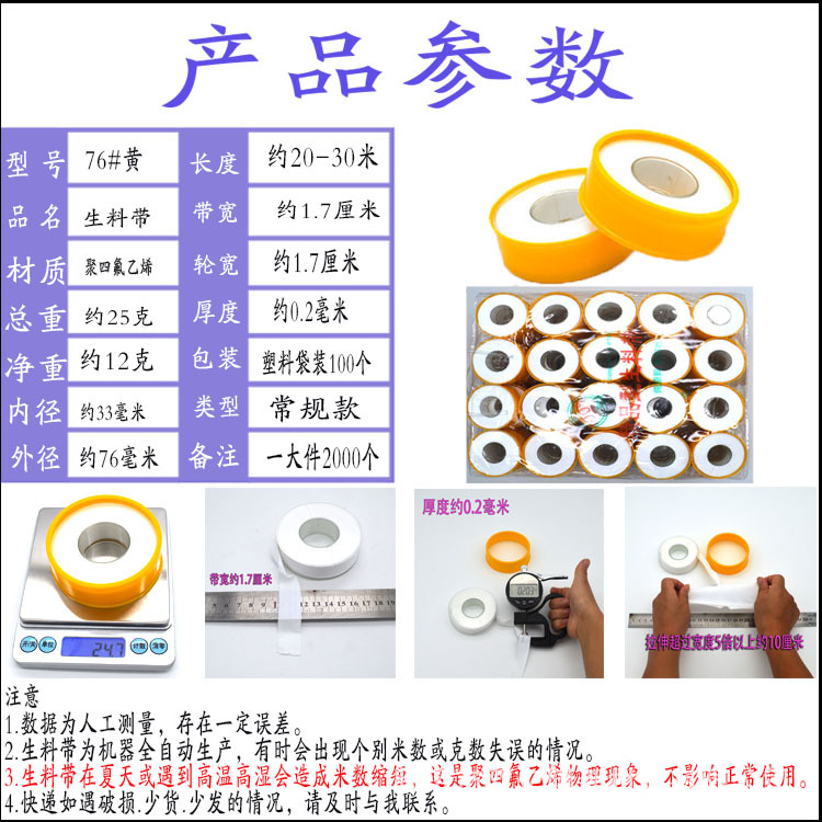76黄塑料袋新.jpg