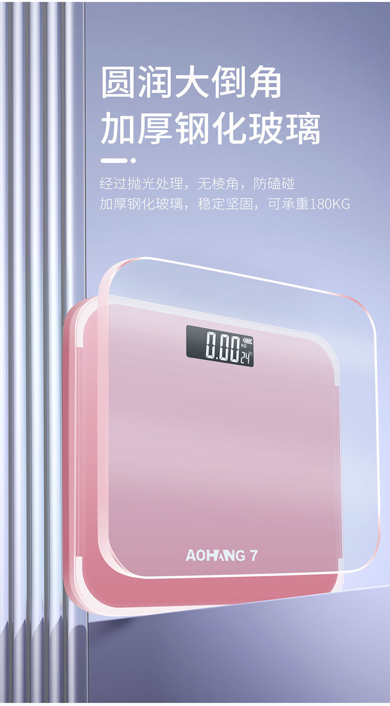 体重秤人体秤超精准家用体重秤人体秤充电电子秤精准称重电子称详情5