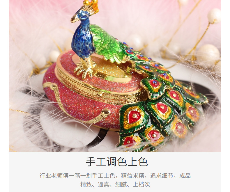 合金珐琅彩景区纪念品工艺品孔雀首饰盒家居礼品网红ins风小摆件详情11