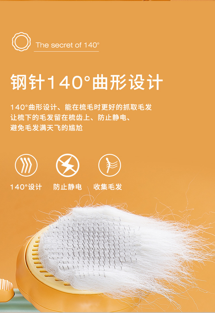 南瓜宠物梳子猫咪梳子宠物刷狗梳子针梳去浮毛除毛器宠物用品跨境详情5