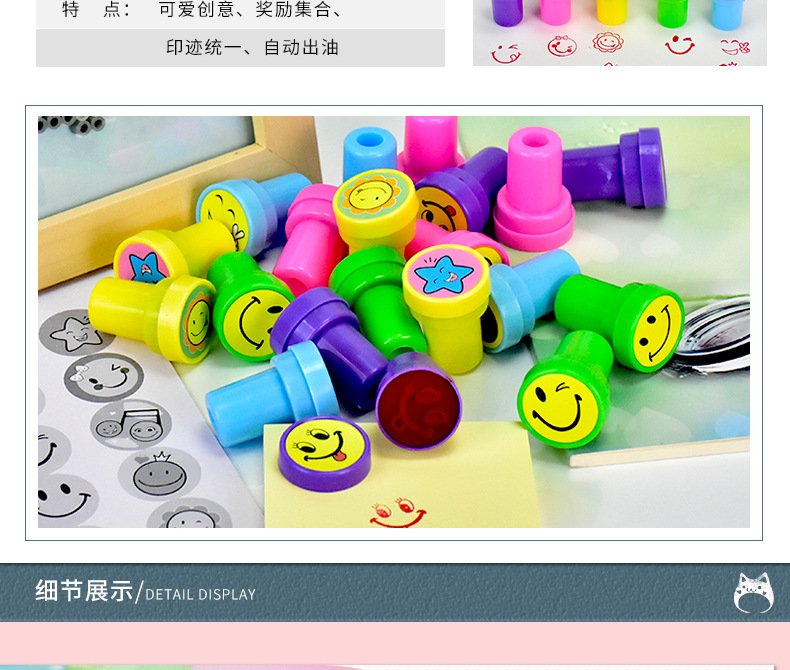 2021新款笑脸表情印章 儿童创意玩具 教师评价礼品批发详情4