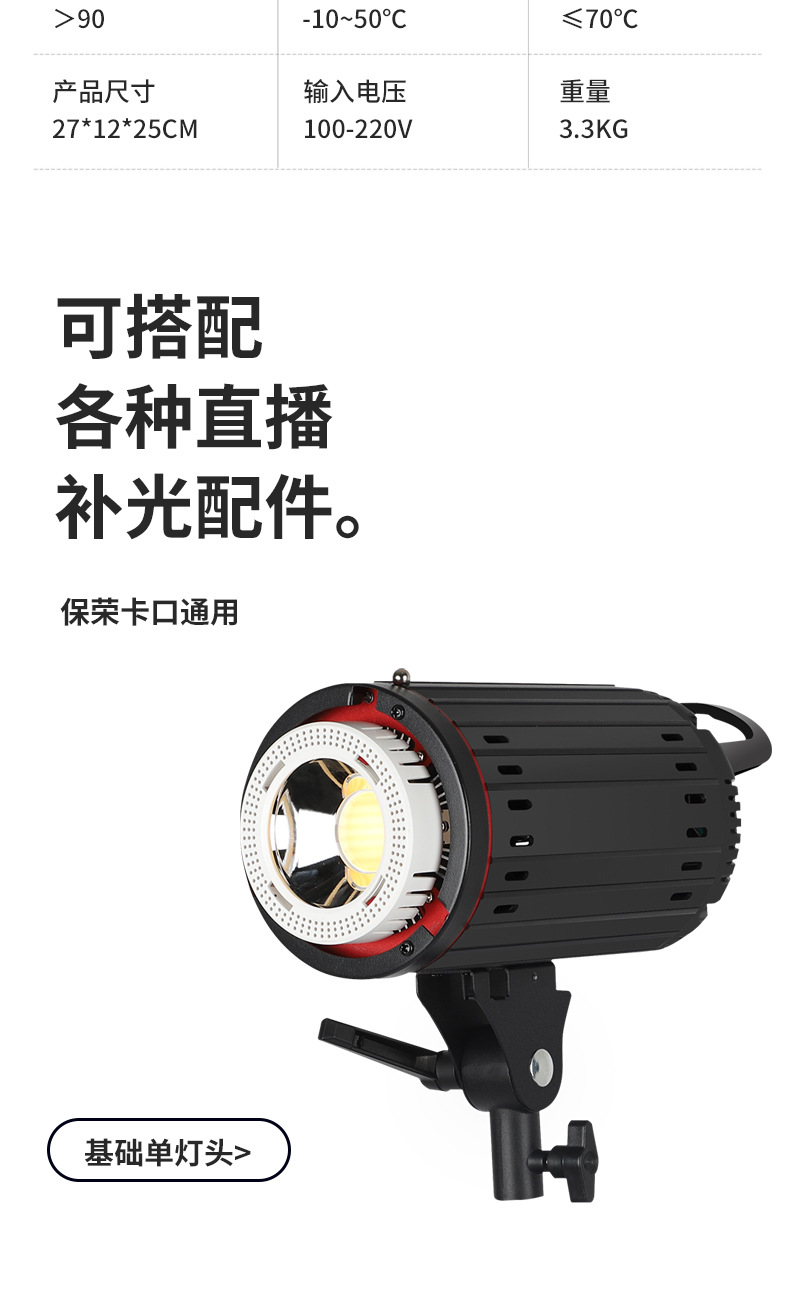 300W three-color temperature high cost-performance long-distance live shooting beauty sun fill light pic 16