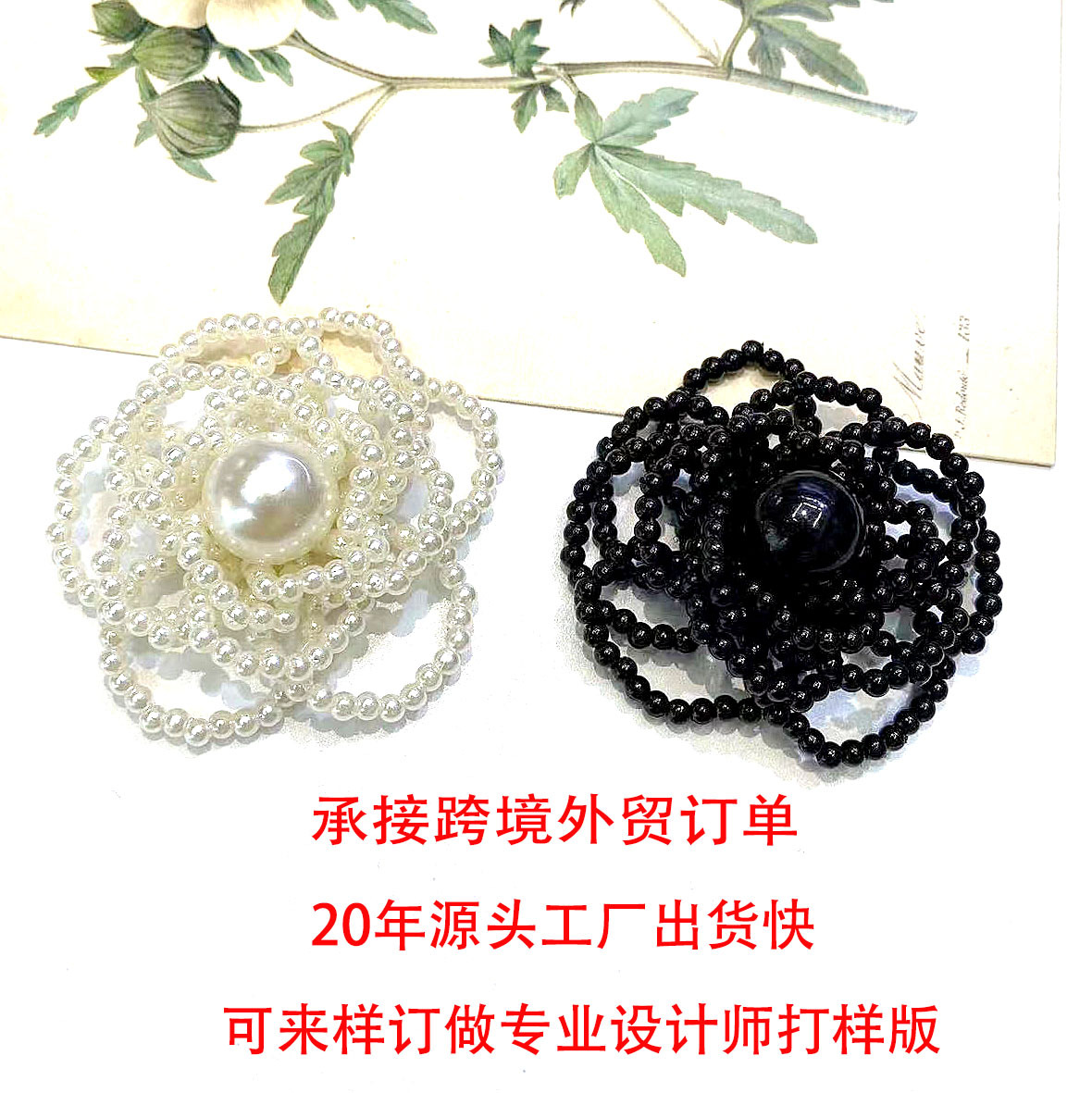 韩版山茶花手工串珠配件辅料发饰头饰鞋帽服饰辅料配件厂家直销批详情4