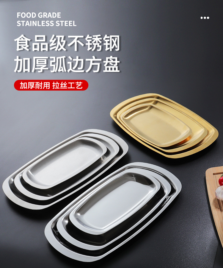 Stainless steel barbecue plates, Korean-style square plates, multi-specification golden trays, Western-style steak plates, towel plates, barbecue snack plates pic 1