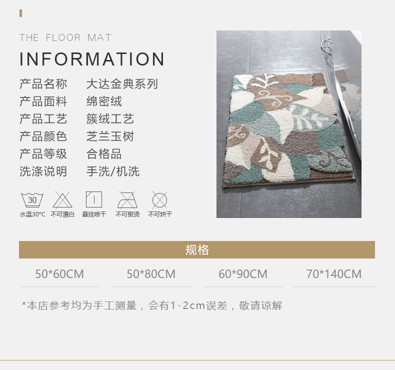 大达/DADA浴室吸水防滑地毯酒店卫生间进门入户卧室轻奢地垫详情23
